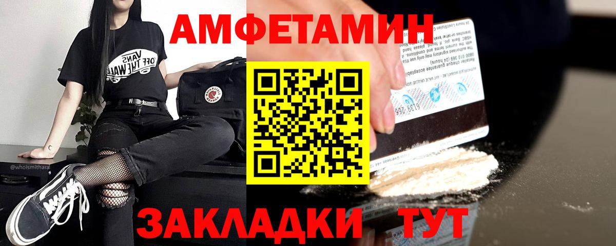 Касимов  АМФЕТАМИН  Вход с VPN  Амфетамин VHQ 