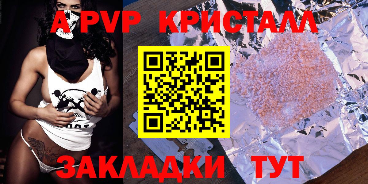 Альфа ПВП  Alpha PVP Соль  APVP VHQ  Касимов  Вход с VPN  A-PVP СК 