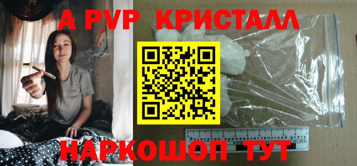Alpha-PVP СК Касимов