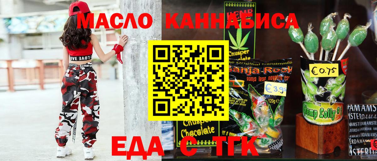 Касимов  Cannafood конопля  Вход с VPN 