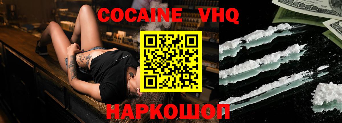 COCAIN FishScale  Cocaine VHQ  Вход с VPN  закладка  Касимов 