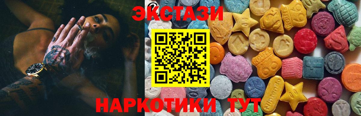 Экстази DUBAI  Вход с VPN  Касимов 