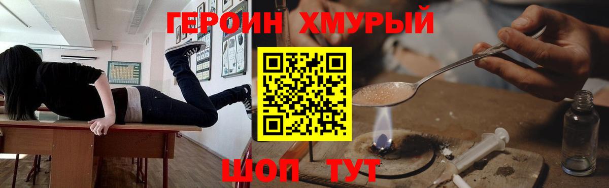 ГЕРОИН VHQ  Вход с VPN  Касимов 