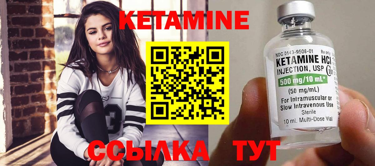 Кетамин ketamine Касимов