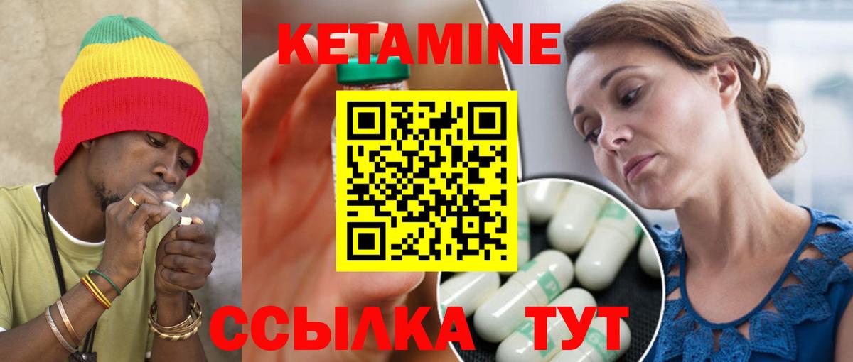 Касимов  КЕТАМИН ketamine  Вход с VPN 