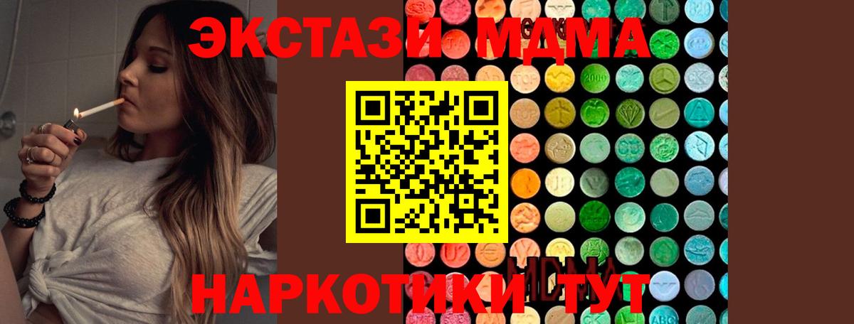 МДМА кристаллы  Вход с VPN  МДМА  МДМА Molly  Касимов 