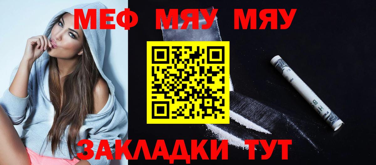 Меф мука Касимов