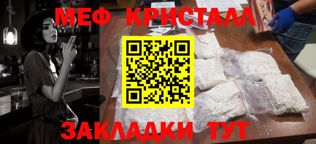 МЯУ-МЯУ  Вход с VPN  МЯУ-МЯУ mephedrone  Касимов  Мефедрон мяу мяу 