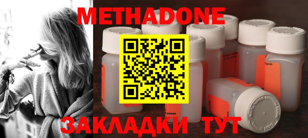 МЕТАДОН мёд Касимов