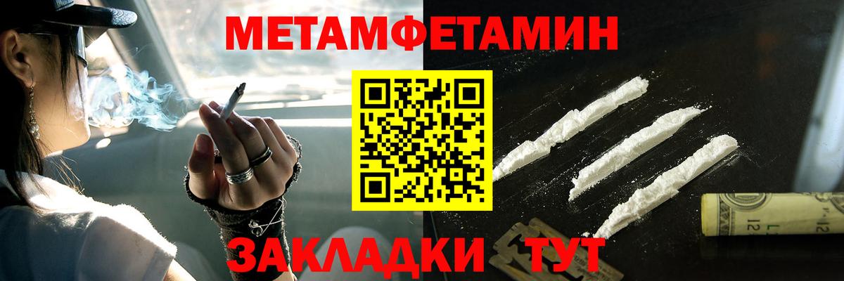 МЕТАМФЕТАМИН кристалл  Вход с VPN  Касимов 