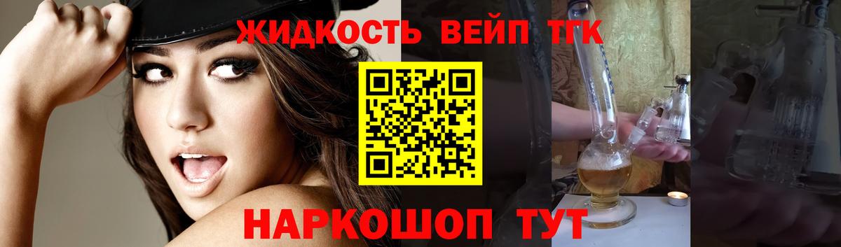 ТГК Wax  Вход с VPN  ТГК вейп  Касимов 